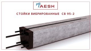 Материалы оснастки одностоечных опор что это
