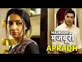 मजबूरी Majboori Apradh Full Episode Apradh Crime Show New Episode