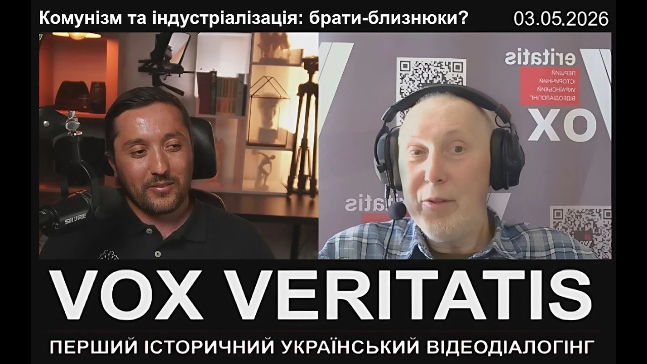 Комунізм та індустріалізація: брати-близнюки?