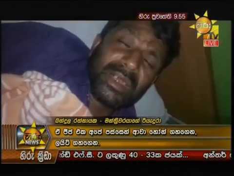 Hiru News 9.55 PM | 2019-02-11