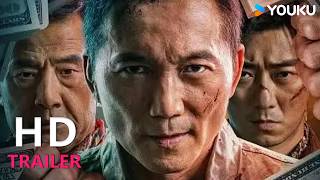 TRAILER: 邹兆龙黑白潜行生死猎杀！| 【我是卧底 I 'm Undercover】 | 惊悚/冒险 | YOUKU MOVIE | 优酷电影