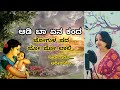 Aadi Baa Ena Kanda With Lyrics Jogulapada Laalihaadu Jo Jo Laali Kannada Lullaby Doori Pada