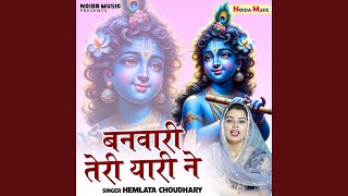 Download lagu Banvari Teri Yaari Ne mp3