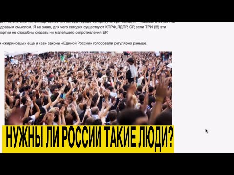 TOPWAR RU статья Нужны ли России такие люди?