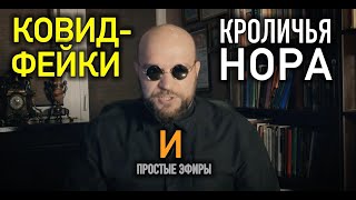 Простые эфиры