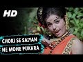 Chori Se Saiyan Ne Mohe Pukara Asha Bhosle Shart 1969 Songs Mumtaz Sanjay Khan