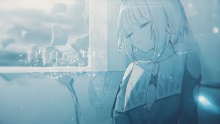 好きポイント - この真っ白な夢の中でくらい忘れさせて。 / 鳴花ヒメ