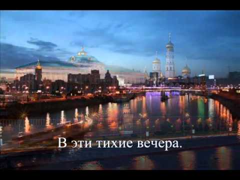 Moscow Nights _ Vladimir Troshin.