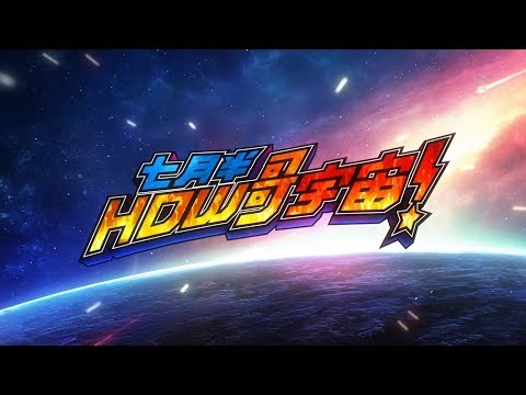 【七月半】How哥宇宙 (Official Music Video)