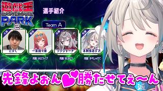 【 #遊戯王マスターデュエルパーク 2 】チームA先鋒がんばるぞい😉【 本阿弥あずさ / すぺしゃりて 】
