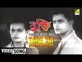 Tare Tui Dishne Byatha Mukti Bengali Movie Song Pankaj Mullick