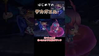 【オバケイドロ2】はじめての大ガマ！
