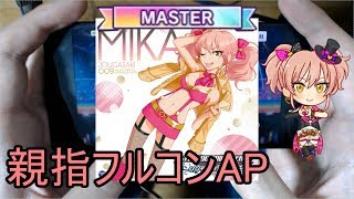 デレステ親指ap Tokimekiエスカレート Master تحميل اغاني مجانا デレステ親指ap Tokimekiエスカレート Master تحميل اغاني مجانا