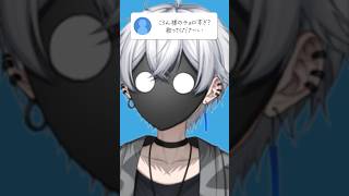 【超好き～】チョロすぎ？ 歌ってみた  【ころん】 #shorts