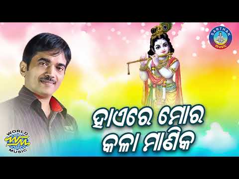 Haye re mora Kala manika full video song downloads Mp4 3GP Video & Mp3 Download unlimited Videos Download Haye re mora Kala manika full video song downloads Mp4 3GP Video & Mp3 Download unlimited Videos Download