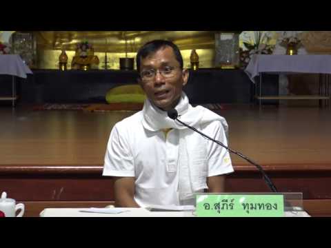 167-ปฏิบัติธรรม 27 มิ.ย.-1 ก.ค.60 (7).ตอบปัญหาธรรม 2