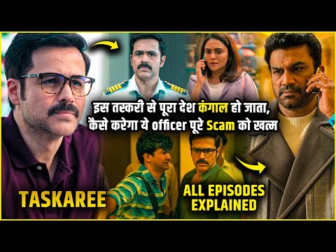 Taskaree: The Smuggler's Web All Episodes Explained in Hindi| Taskaree Full Series explanation