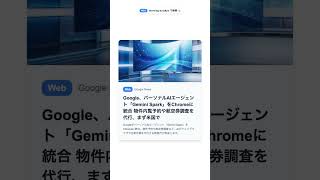 【毎朝のAIニュース】2026/8/5