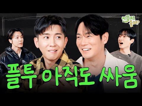 HWANHEE: It's the Funniest Show🥹First Joint Appearance | EP.13 Fly to the Sky | Hey, Come Here S3