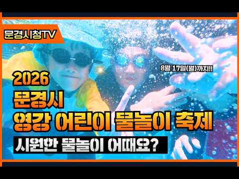 무료로 즐기는 여름 피서! 