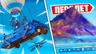 ПЕРЕЛЕТ НА НОВЫЙ ОСТРОВ ФОРТНАЙТ! ТИЗЕРЫ 10-ОГО СЕЗОНА! ДЕНЬ РОЖДЕНИЕ ФОРТНАЙТ - УЖЕ СКОРО!