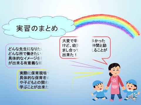 岡山大学教育学部 学校教育教員養成課程 幼児教育コース