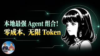 零成本无限 Token！Hermes + Qwen3.6，本地最强 Agent 组合来了！附部署教程 | 零度解说