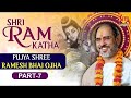 श्रीराम कथा Ram Katha Pujya Shri Ramesh Bhai Ojha Part 07