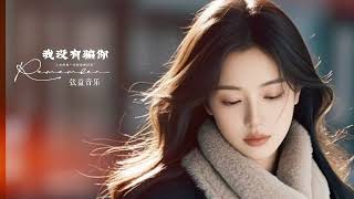 Download lagu 新版 【 我没有骗你 】老歌新唱 mp3 Download lagu 新版 【 我没有骗你 】老歌新唱 mp3