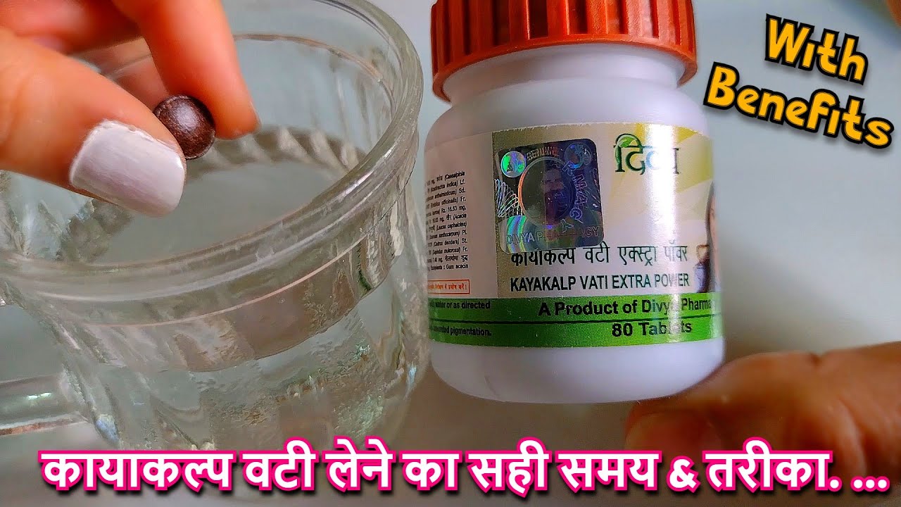 Is it work  Kayakalp vati for pigmentation ,acne scare, dark spot