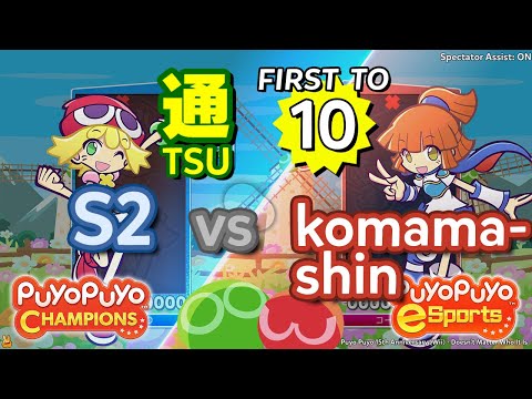 Puyo Puyo Champions: S2 (Amitie) vs komamashin (Arle) - FT10