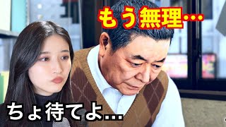 【顔出し】中尾彬さんがこんなに病んでるの見たことないです｜ジャッジアイズ-第34話