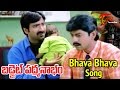 Budget Padmanabham Movie Songs Bhava Bhava Video Song Jagapathi Babu Ramya Krishna Ravi Teja