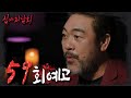 심야괴담회 예고 ＜상상하기 어려운 기묘한 이야기＞심야괴담회 59회 예고 mbc 220818 방송