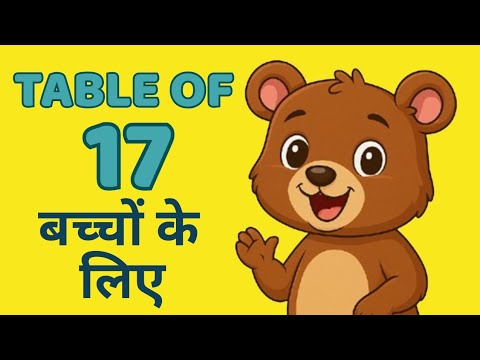 Table of 17 song / 17x1=17 / Multiplication Table of Seventeen / Tables Song /Multiplication tables