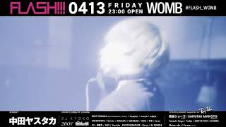 413FRI 2017 FLASH teaser