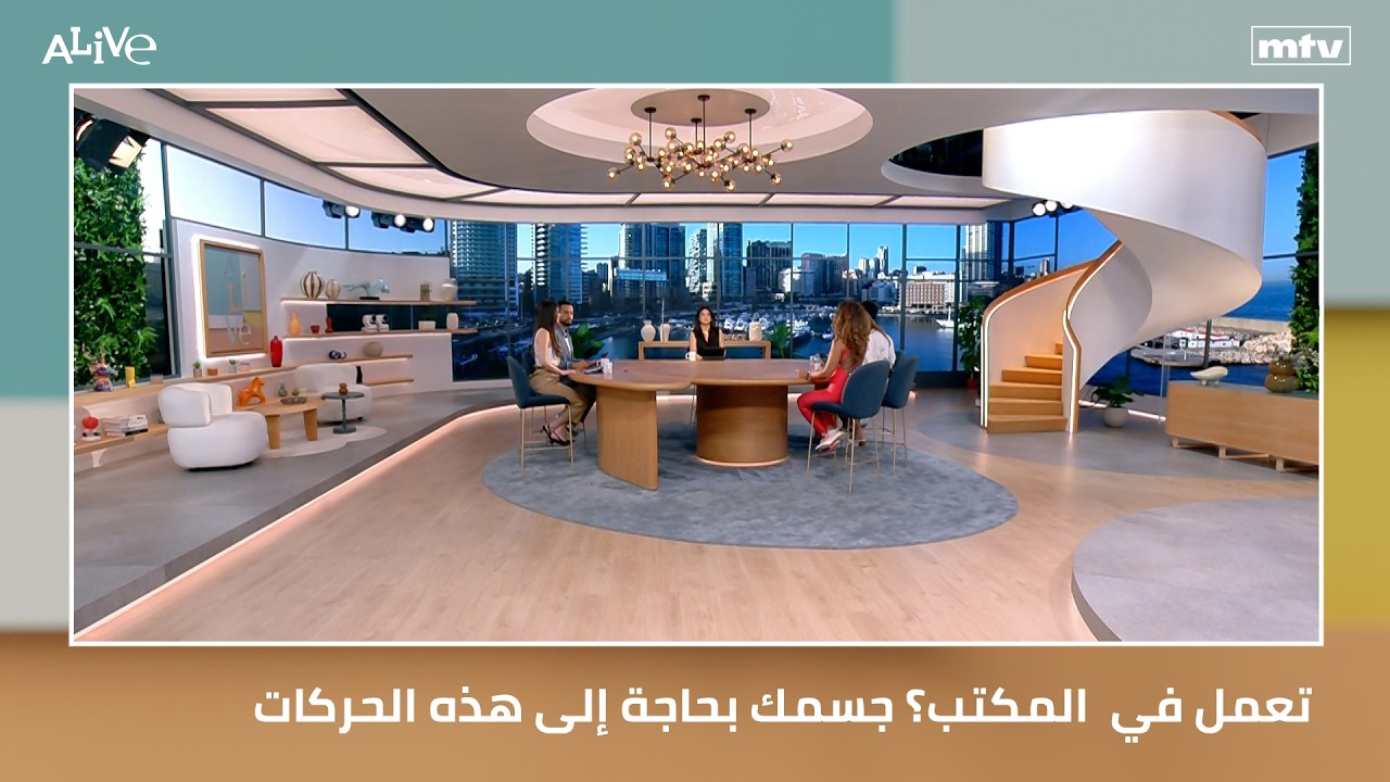 تعمل في  المكتب؟ جسمك بحاجة إلى هذه الحركات