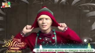 SHINee - Last Christmas [рус. суб.]