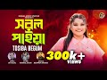 Sorol Paiya(সরল পাইয়া)।Tosiba Begum(তসিবা)। Nirmal Dash। New Bangla Song 2023। Nirm
