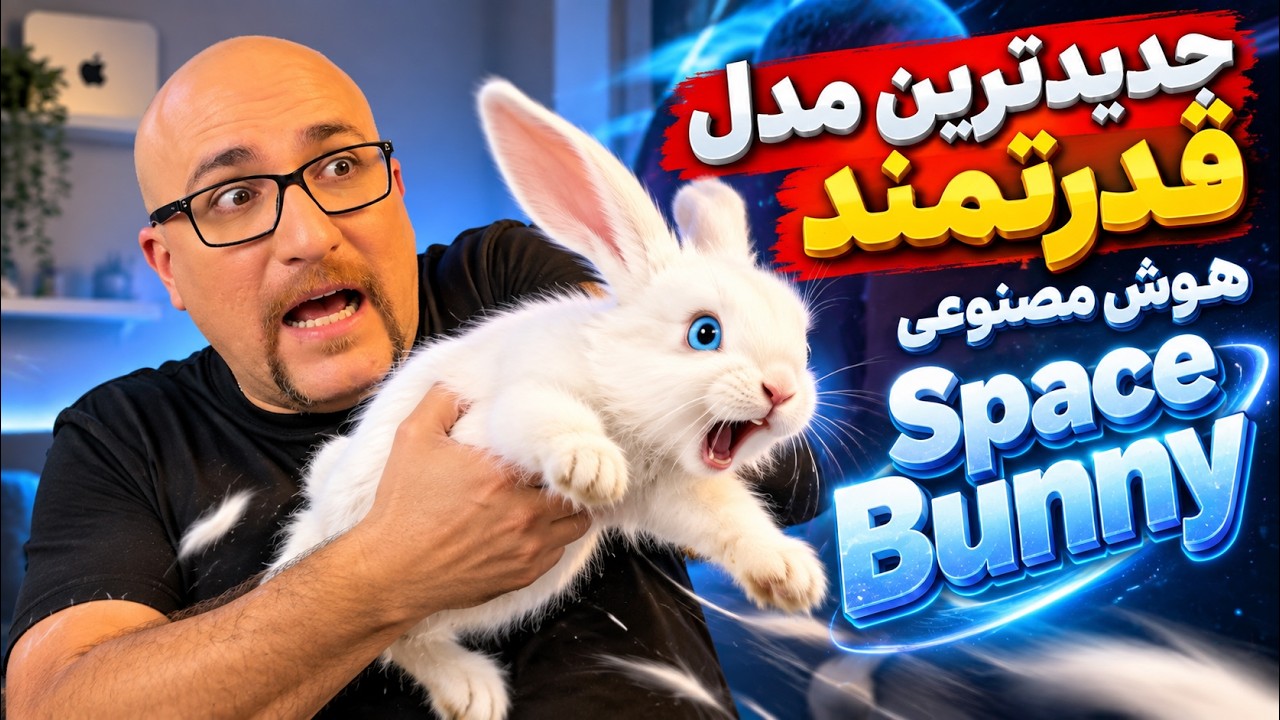 هوش مصنوعی رایگان Stealth: جایگزین قدرتمند برای مدل‌های پولی