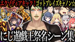 【面白まとめ】花畑チャイカのにじ遊戯王祭り  名決闘シーンまとめ【にじさんじ／切り抜き】