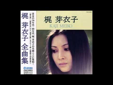 Meiko Kaji - The Flower of Carnage(1973)