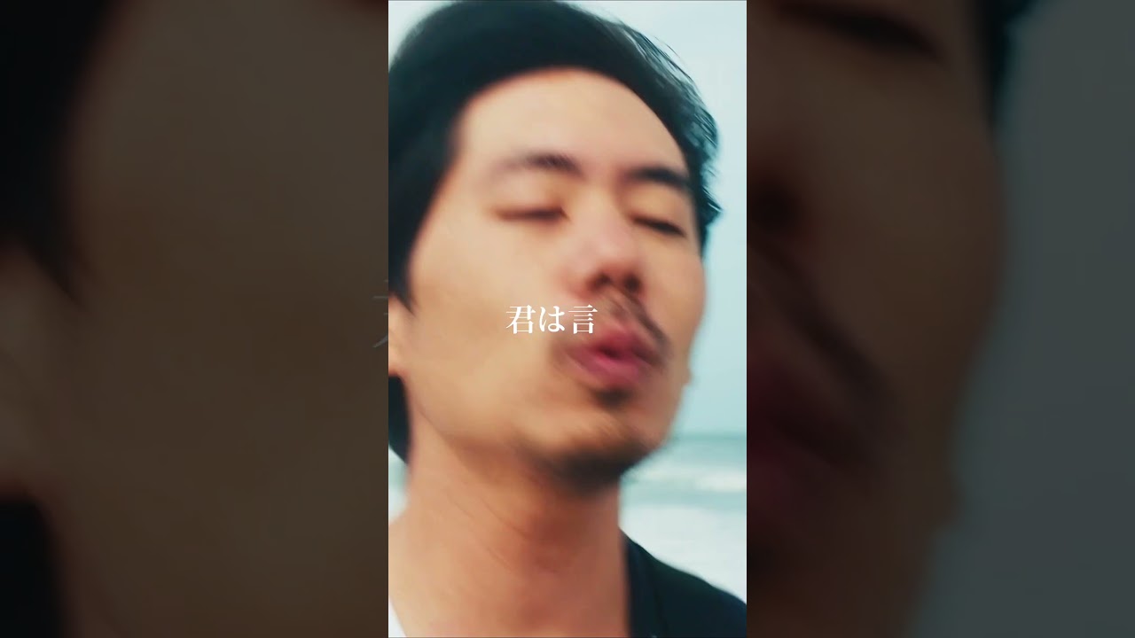 いつか渚へ Music Video #グソクムズ #Shorts