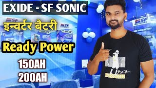 SF Sonic Ready power Inverter Battery | Best Inverter Battery Ever You Can Buy 150 or 200AH