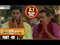 Sri Anjaneyam Telugu Movie Part 08 14 Nithin Charmy Kaur Arjun Shalimarcinema