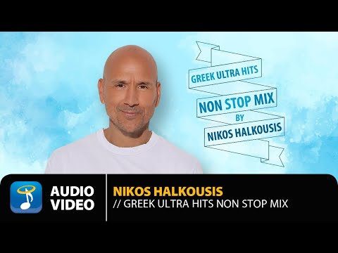 Greek Ultra Hits Non Stop Mix By Nikos Halkousis | Official Audio Video (HQ)