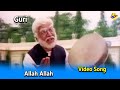 Allah Allah Video Song Guri ಗುರಿ Kannada Movie Songs Rajkumar Archana Vega Music