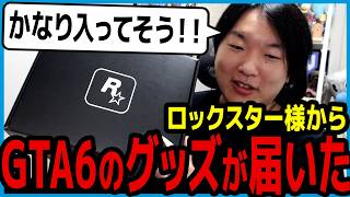 ロックスター様からGTA6グッズギフト届いたので開封した！