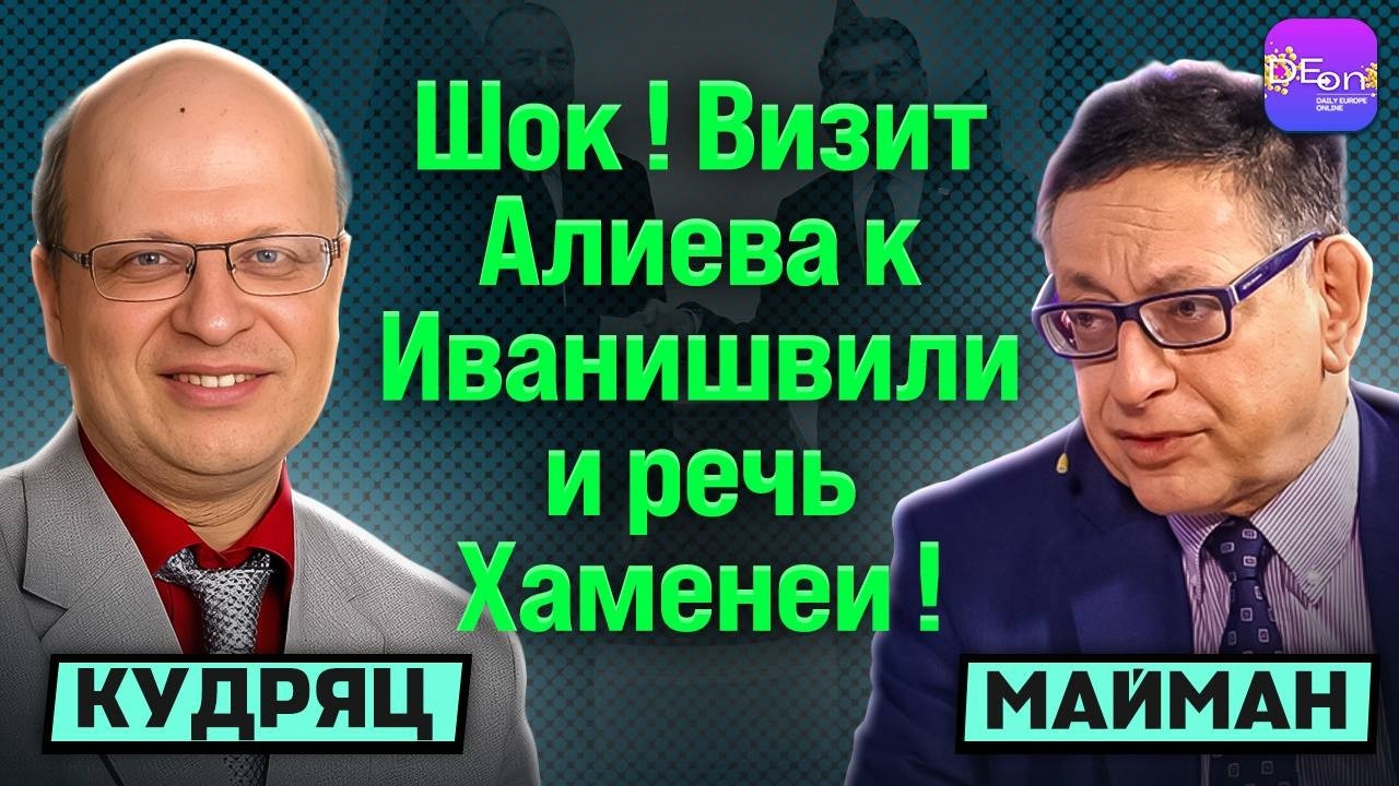 Wizyta Alijewa u Iwaniszwilego