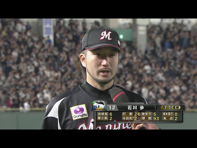 マリーンズ・石川投手ヒーローインタビュー 2019/9/10 F-M